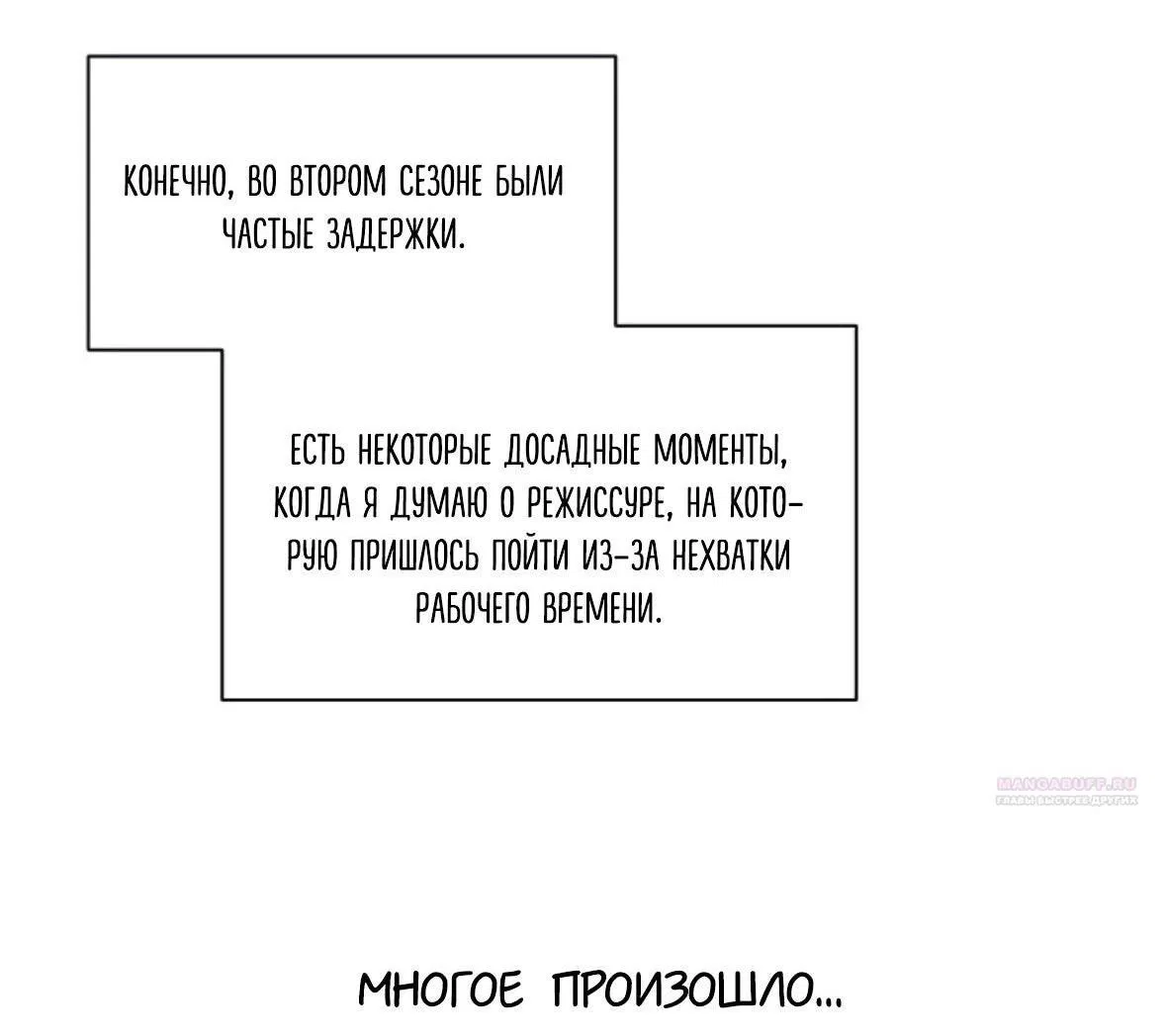 Манга Ещё только рассвет - Глава 70 Страница 17