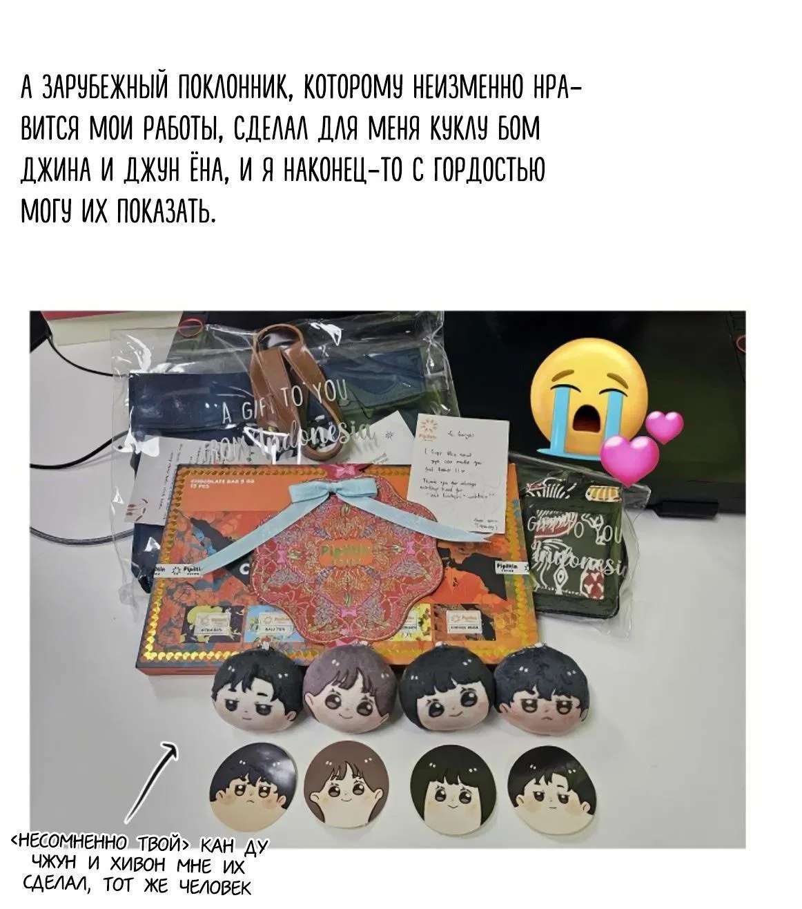 Манга Ещё только рассвет - Глава 70 Страница 32