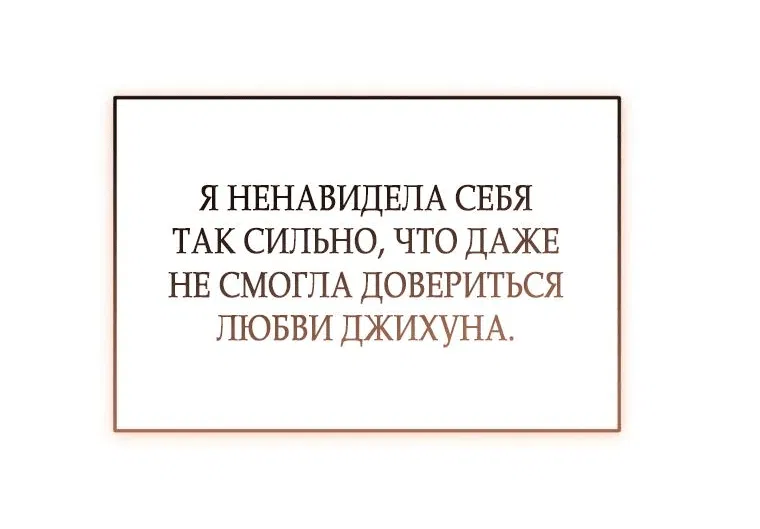 Манга Обстоятельства нашей свадьбы - Глава 52 Страница 25