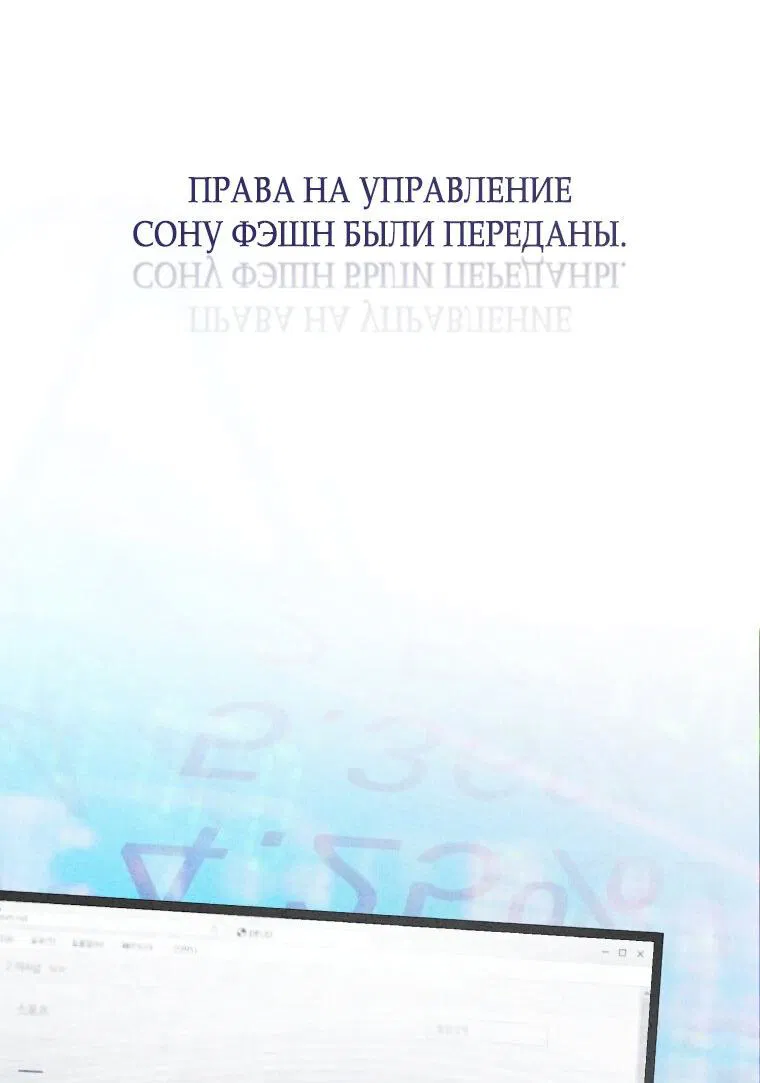 Манга Обстоятельства нашей свадьбы - Глава 70 Страница 3
