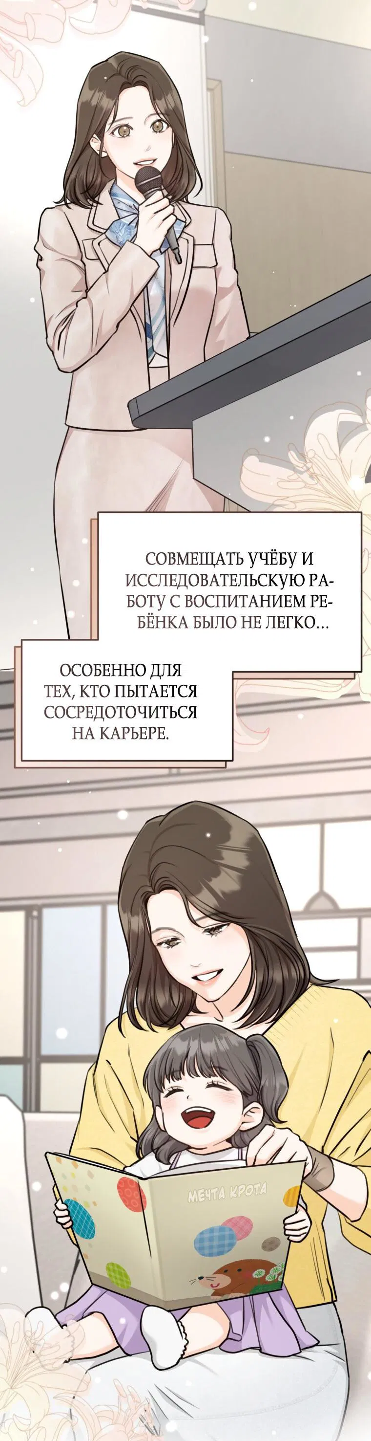 Манга Обстоятельства нашей свадьбы - Глава 69 Страница 4