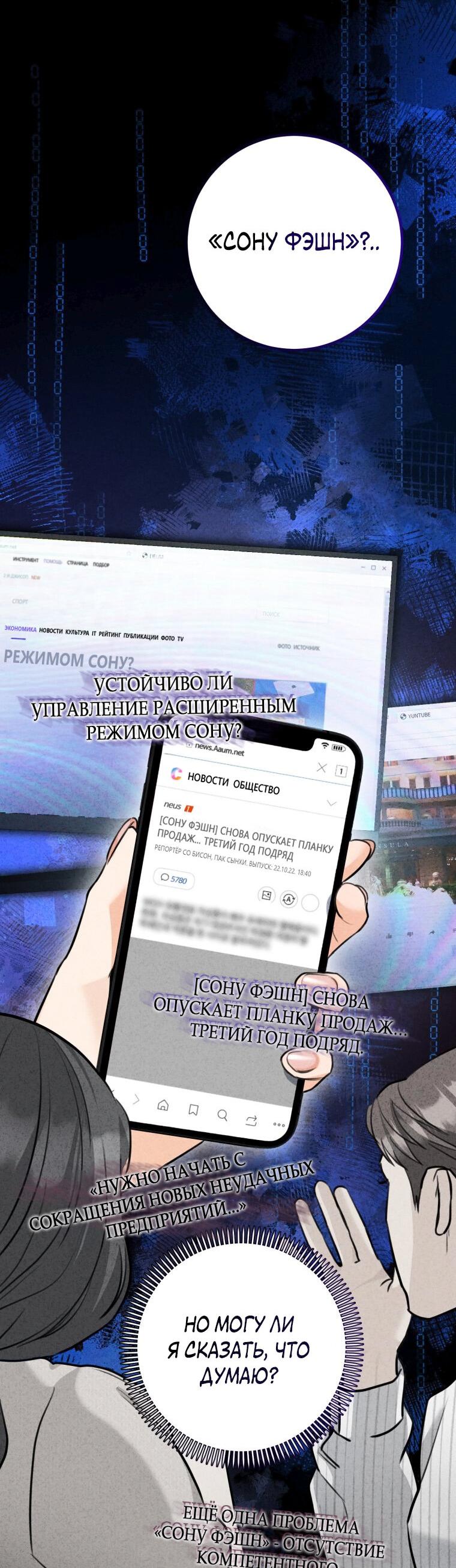 Манга Обстоятельства нашей свадьбы - Глава 69 Страница 39