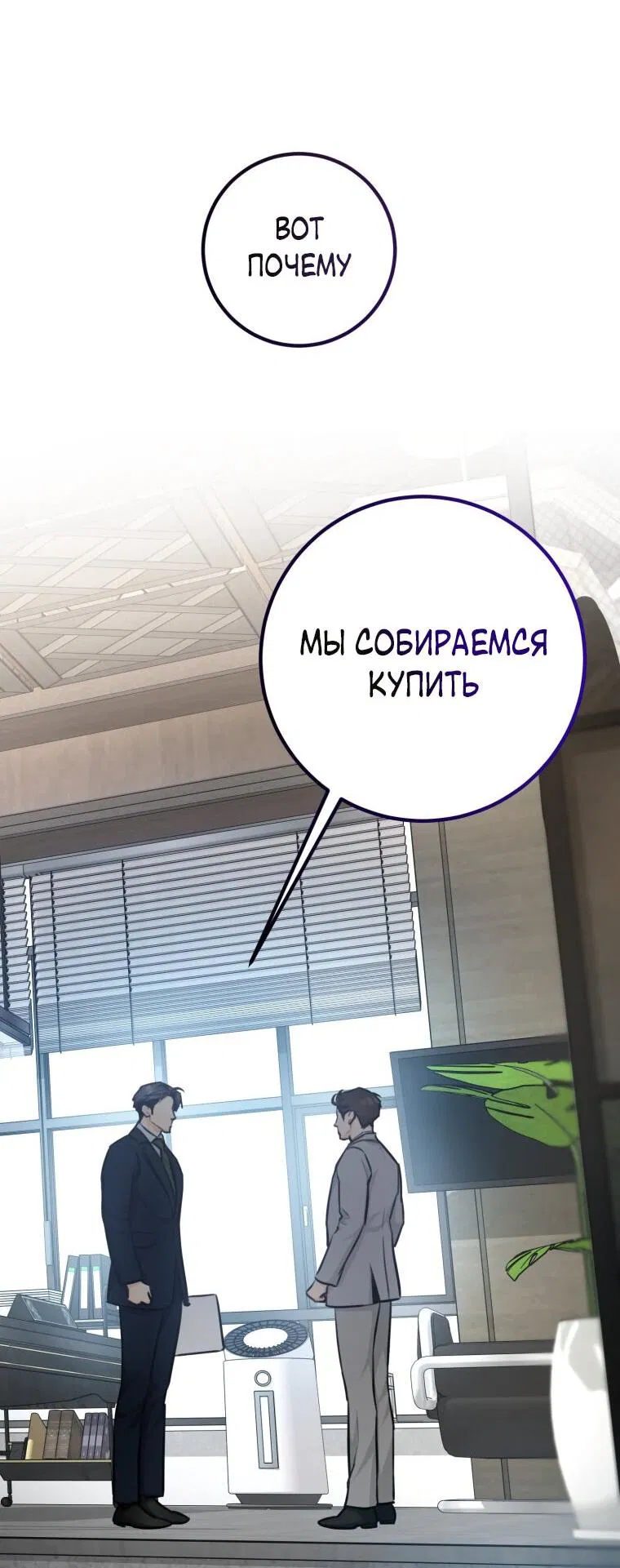 Манга Обстоятельства нашей свадьбы - Глава 69 Страница 47