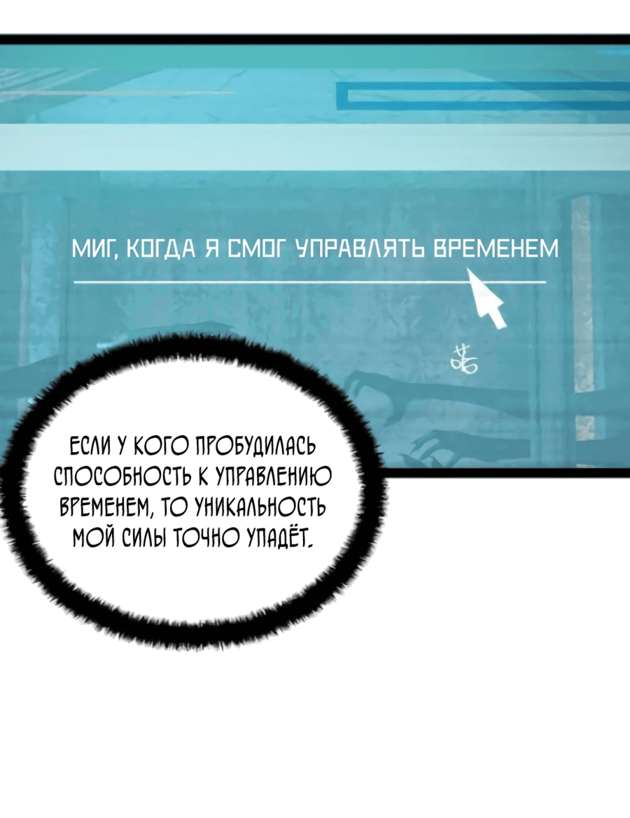 Манга Не можешь убить? Прости, но я бессмертный - Глава 53 Страница 15