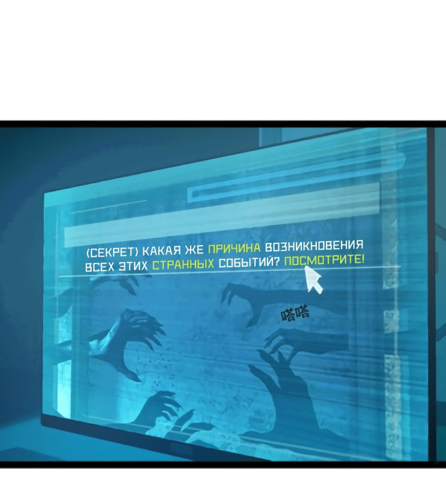 Манга Не можешь убить? Прости, но я бессмертный - Глава 53 Страница 11