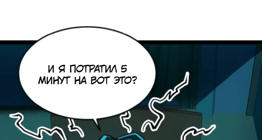 Манга Не можешь убить? Прости, но я бессмертный - Глава 53 Страница 17