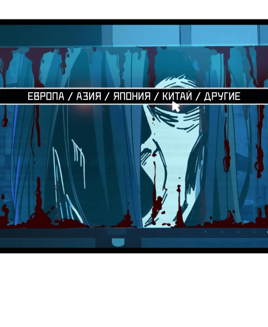 Манга Не можешь убить? Прости, но я бессмертный - Глава 53 Страница 6