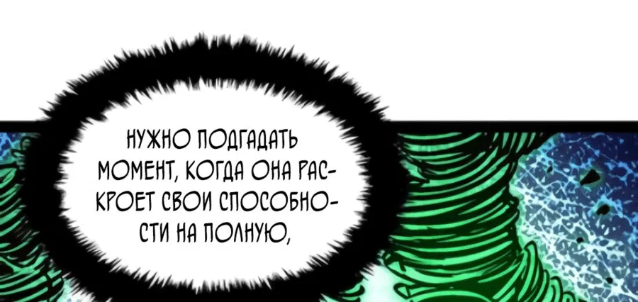 Манга Не можешь убить? Прости, но я бессмертный - Глава 96 Страница 13