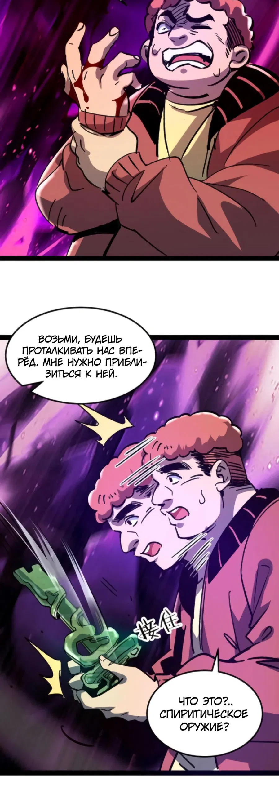 Манга Не можешь убить? Прости, но я бессмертный - Глава 96 Страница 16