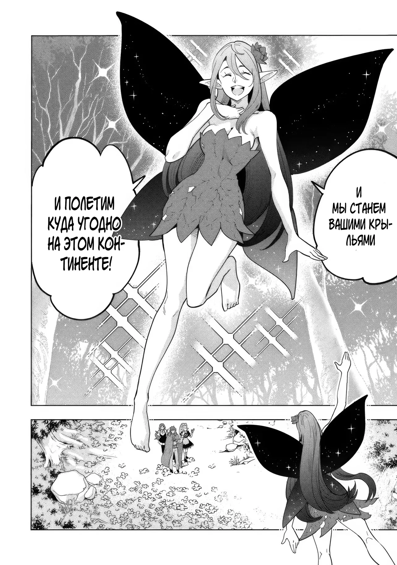 Манга Творческий алхимик наслаждается свободой. Он был изгнан из родного города, и теперь создаёт удивительные артефакты на стороне владыки демонов - Глава 20.3 Страница 13