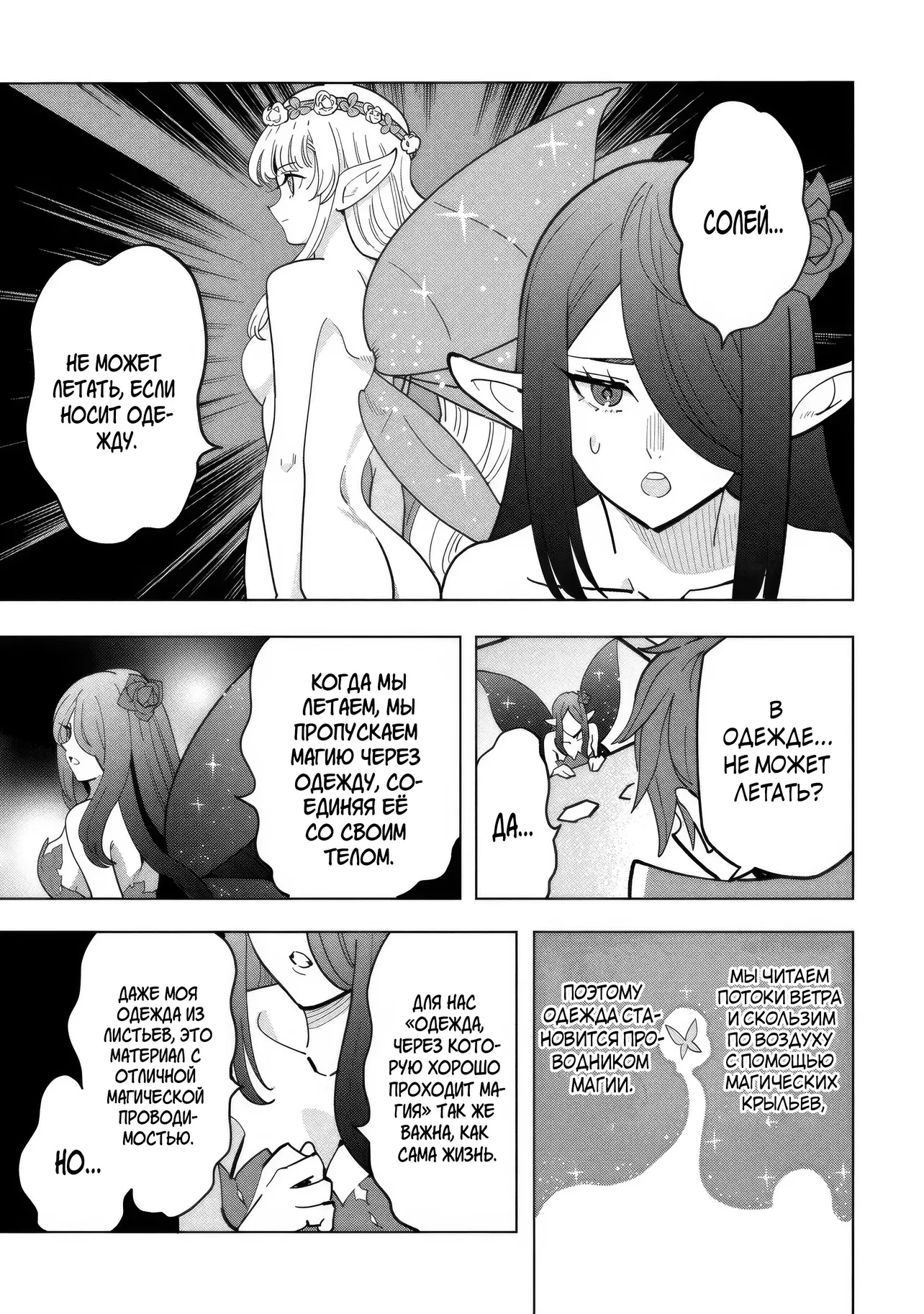 Манга Творческий алхимик наслаждается свободой. Он был изгнан из родного города, и теперь создаёт удивительные артефакты на стороне владыки демонов - Глава 20.3 Страница 2