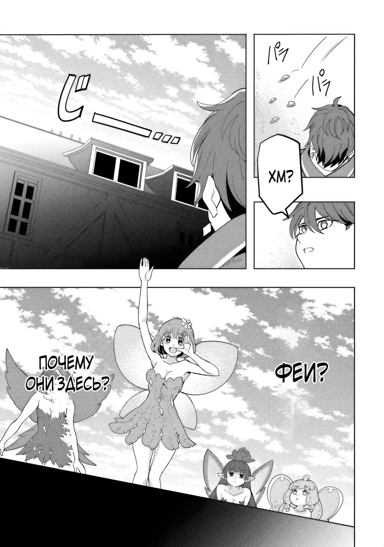 Манга Творческий алхимик наслаждается свободой. Он был изгнан из родного города, и теперь создаёт удивительные артефакты на стороне владыки демонов - Глава 21.1 Страница 5