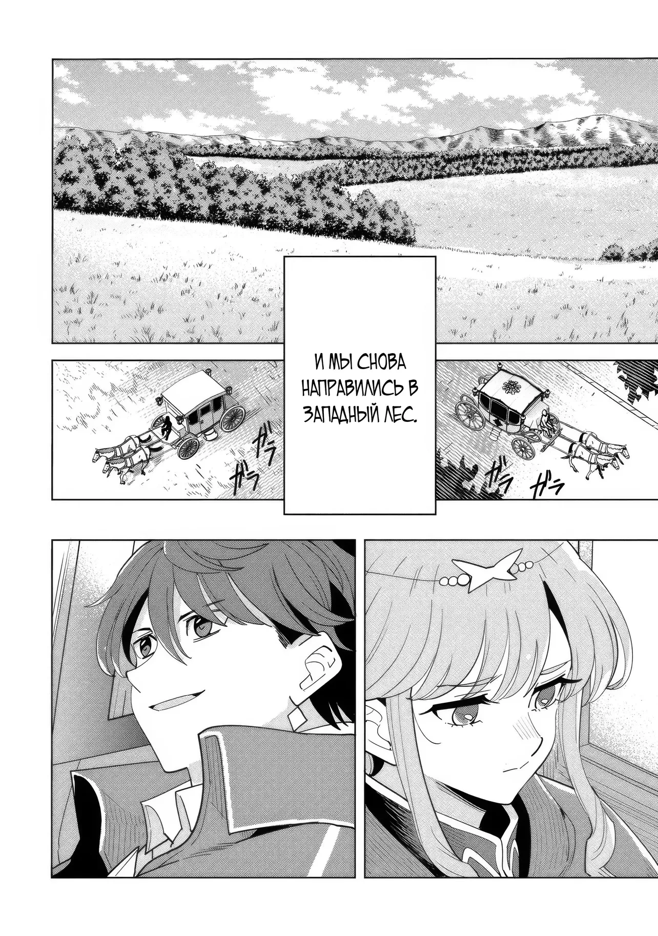 Манга Творческий алхимик наслаждается свободой. Он был изгнан из родного города, и теперь создаёт удивительные артефакты на стороне владыки демонов - Глава 21.3 Страница 15