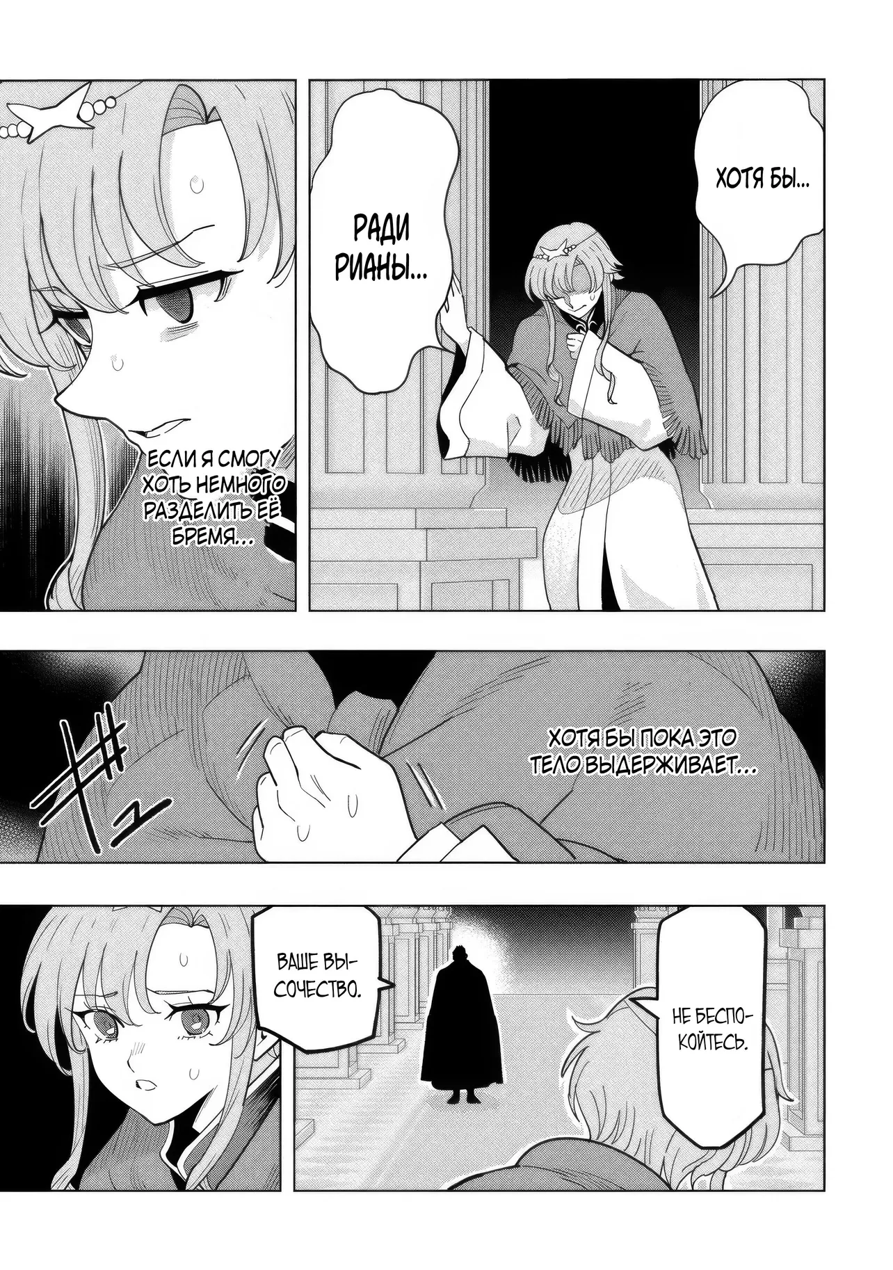 Манга Творческий алхимик наслаждается свободой. Он был изгнан из родного города, и теперь создаёт удивительные артефакты на стороне владыки демонов - Глава 21.3 Страница 6