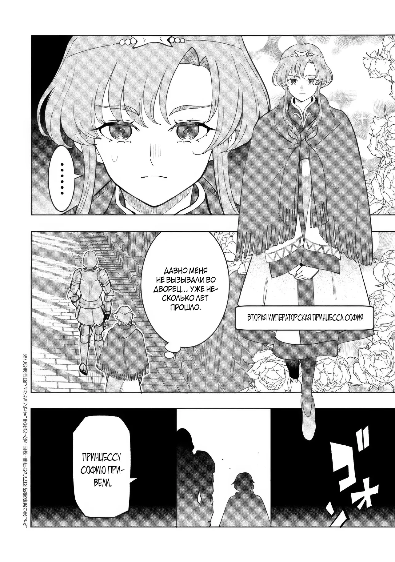 Манга Творческий алхимик наслаждается свободой. Он был изгнан из родного города, и теперь создаёт удивительные артефакты на стороне владыки демонов - Глава 21.3 Страница 1