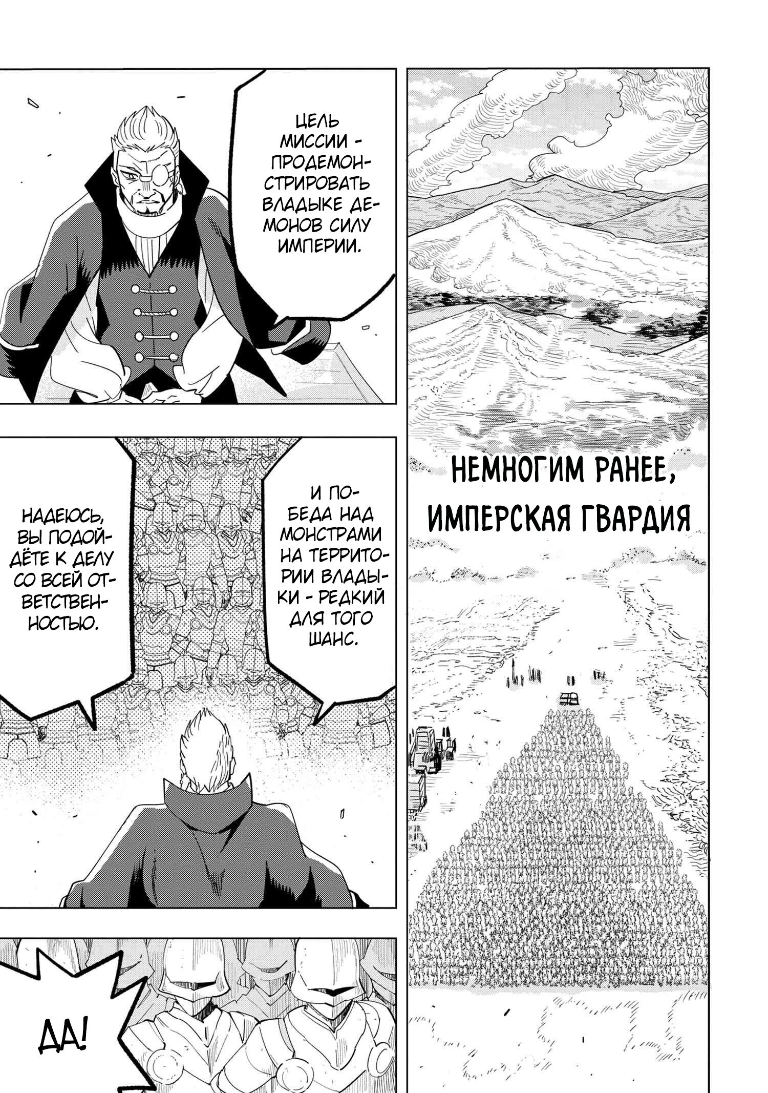 Манга Творческий алхимик наслаждается свободой. Он был изгнан из родного города, и теперь создаёт удивительные артефакты на стороне владыки демонов - Глава 13 Страница 21