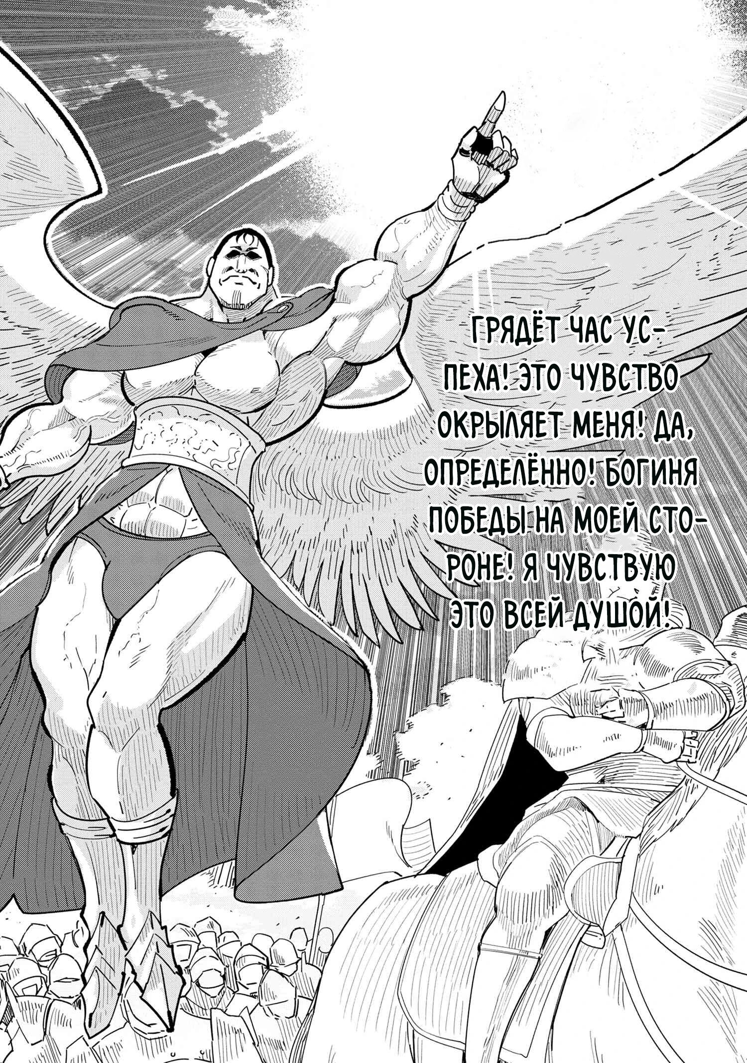 Манга Творческий алхимик наслаждается свободой. Он был изгнан из родного города, и теперь создаёт удивительные артефакты на стороне владыки демонов - Глава 15.6 Страница 12