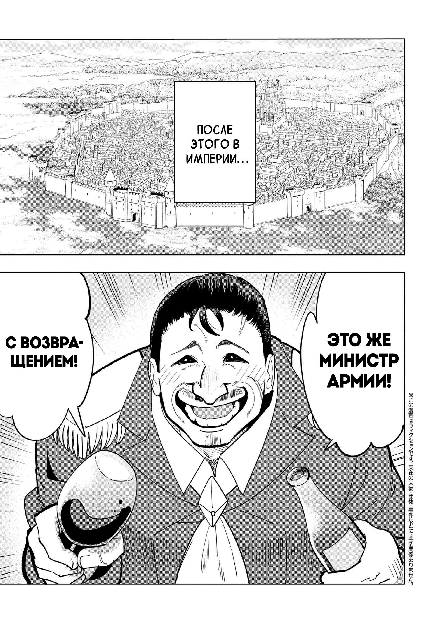 Манга Творческий алхимик наслаждается свободой. Он был изгнан из родного города, и теперь создаёт удивительные артефакты на стороне владыки демонов - Глава 19.1 Страница 1