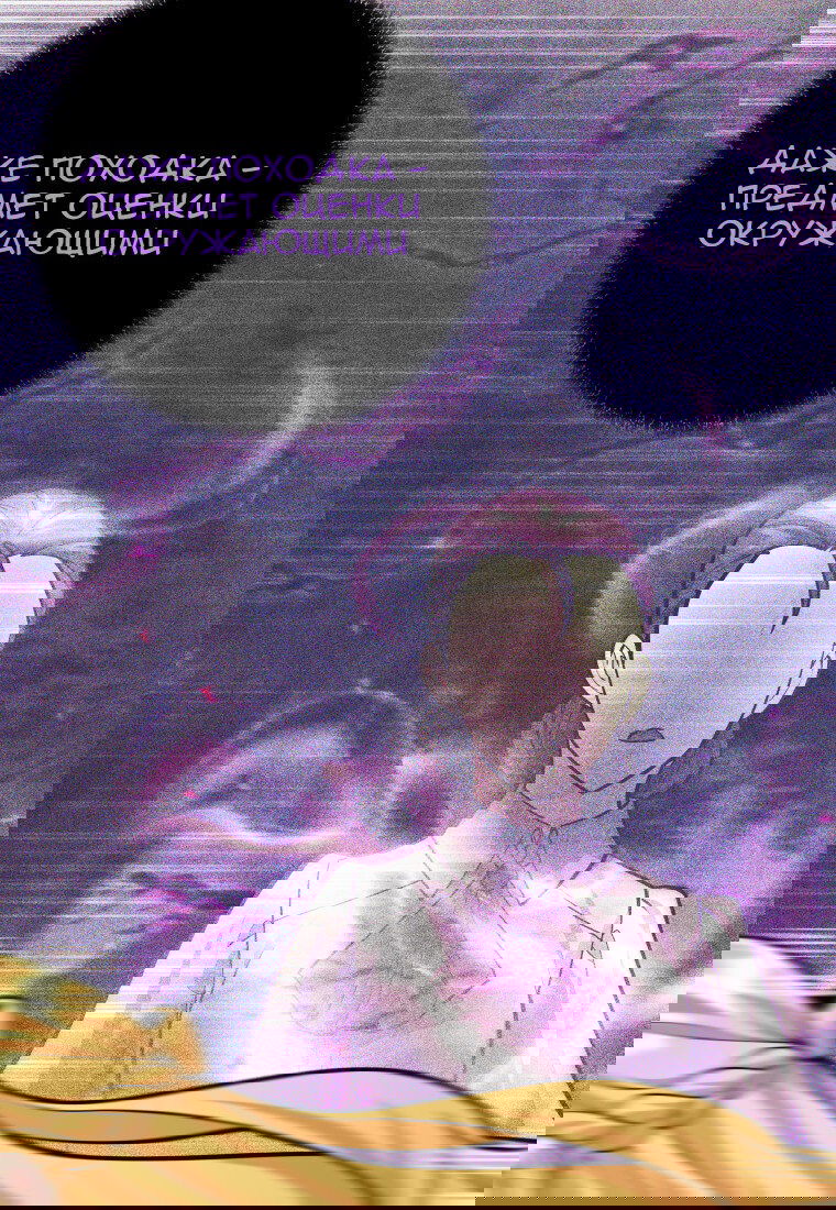 Манга Я больше не герой - Глава 111 Страница 57