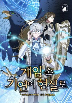 Манга Я больше не герой - Глава 111 Страница 121