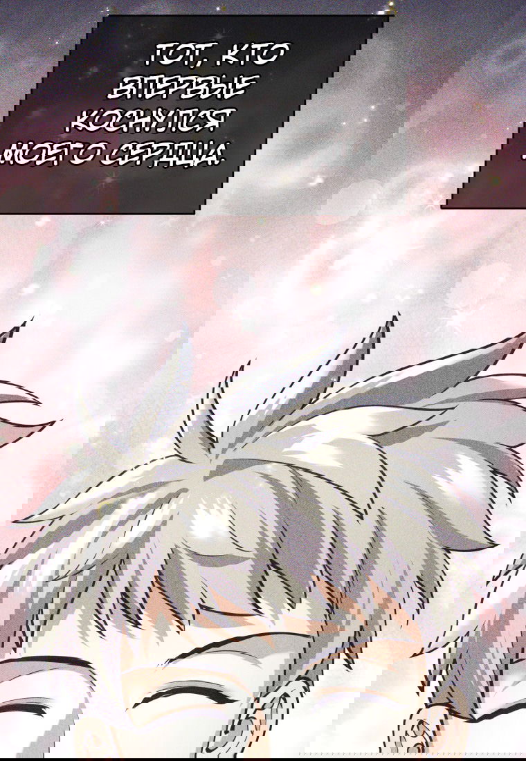 Манга Я больше не герой - Глава 111 Страница 99