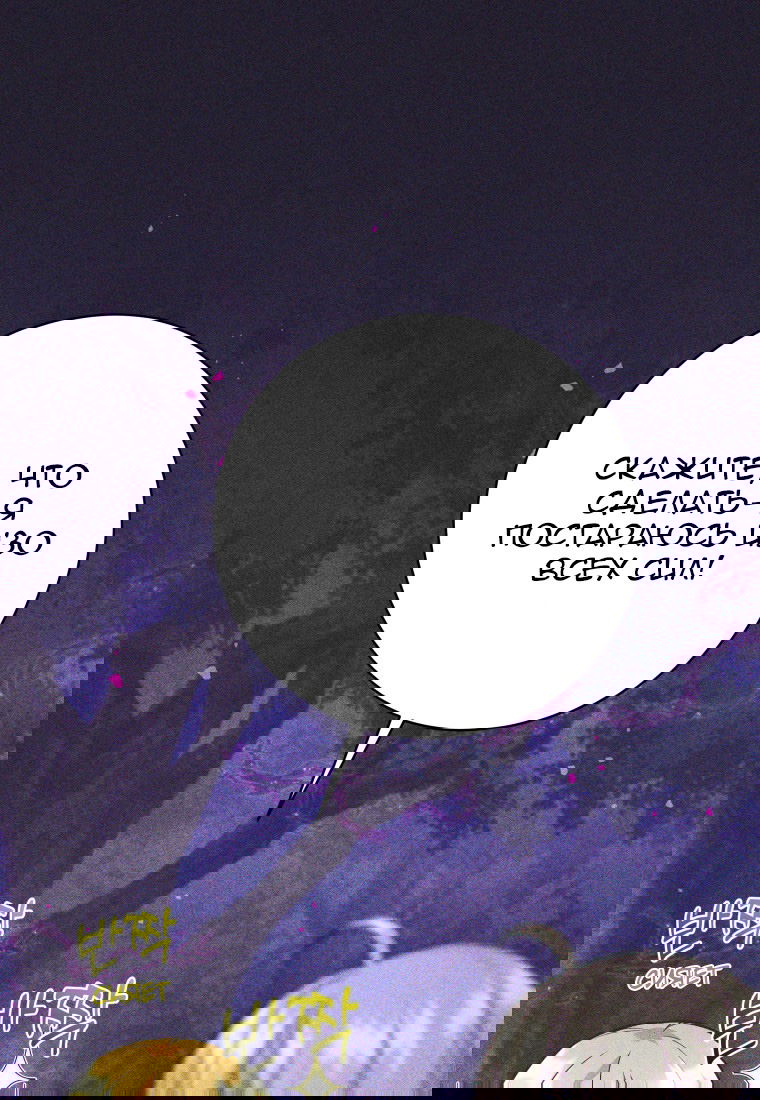 Манга Я больше не герой - Глава 111 Страница 66