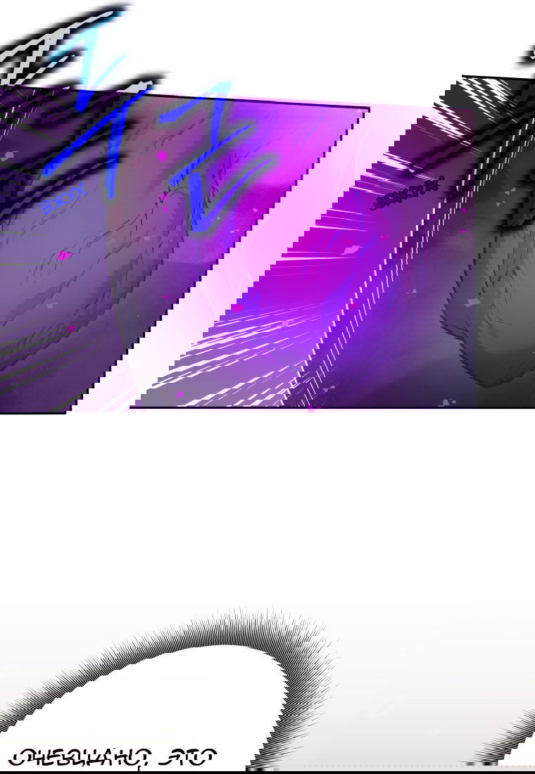 Манга Я больше не герой - Глава 111 Страница 9