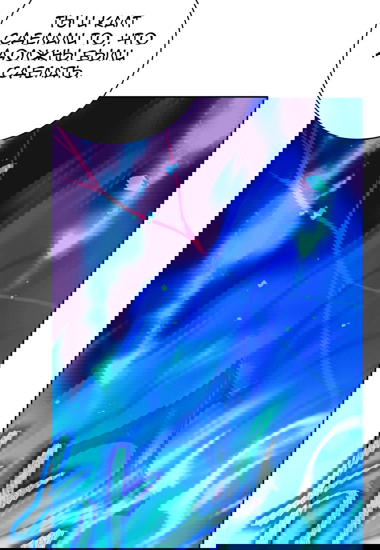 Манга Я больше не герой - Глава 111 Страница 43