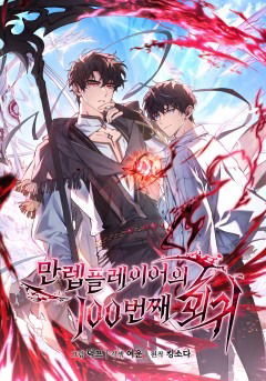 Манга Я больше не герой - Глава 111 Страница 120