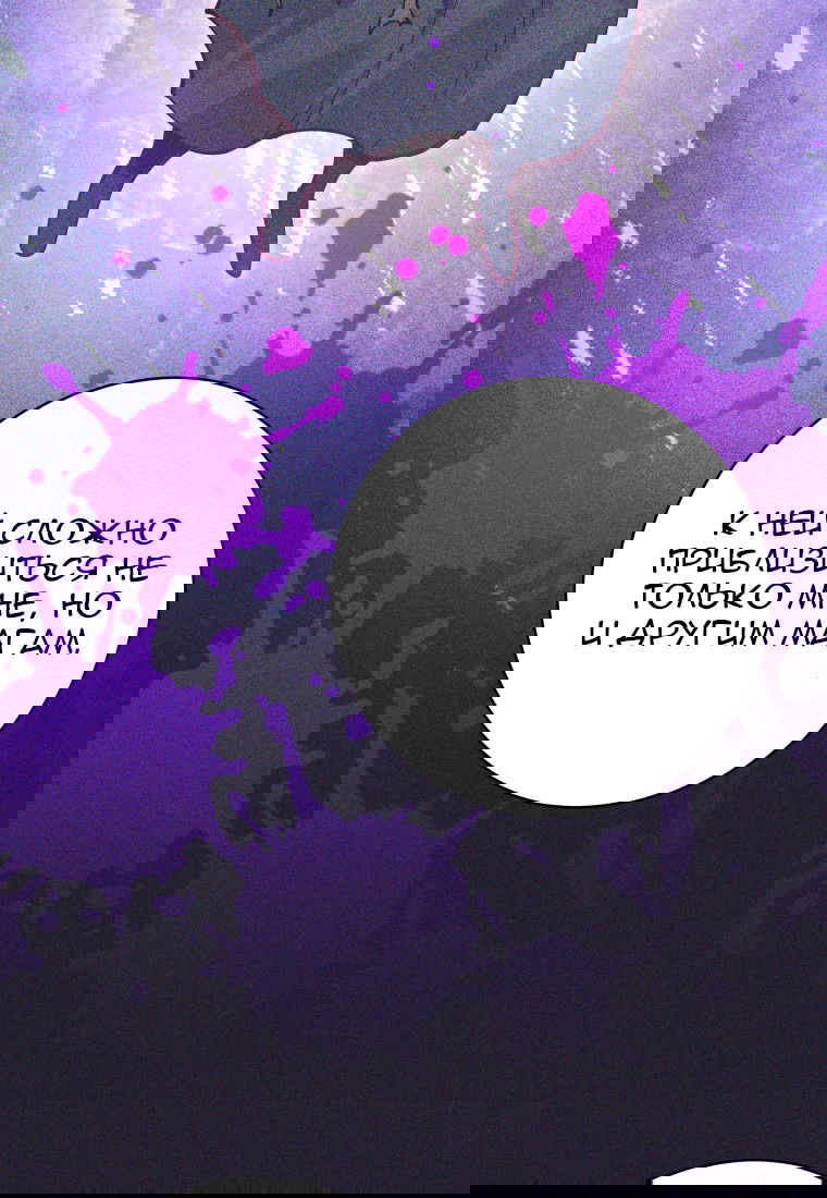 Манга Я больше не герой - Глава 111 Страница 81