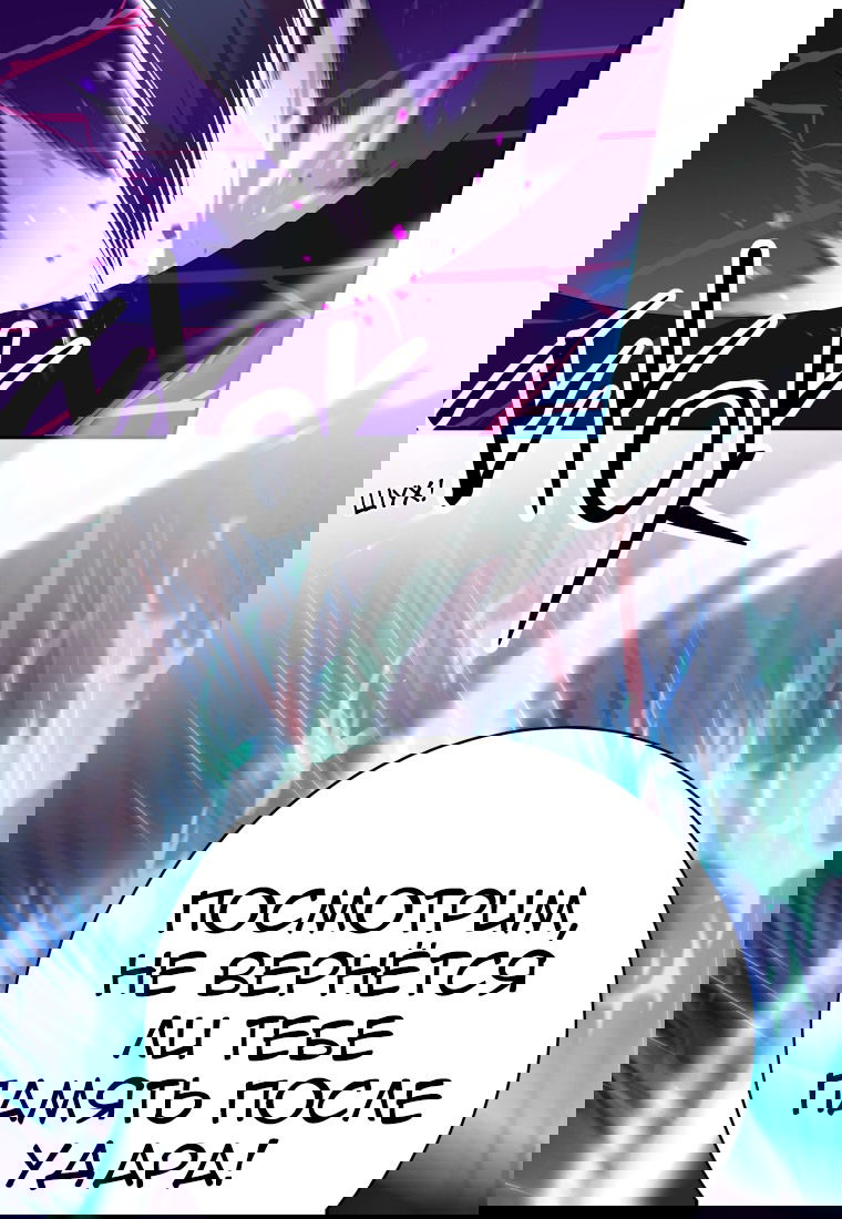 Манга Я больше не герой - Глава 111 Страница 48