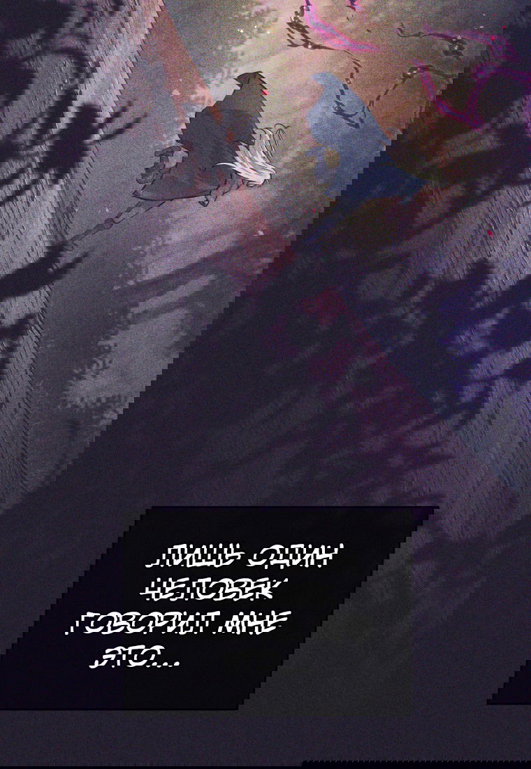 Манга Я больше не герой - Глава 111 Страница 93