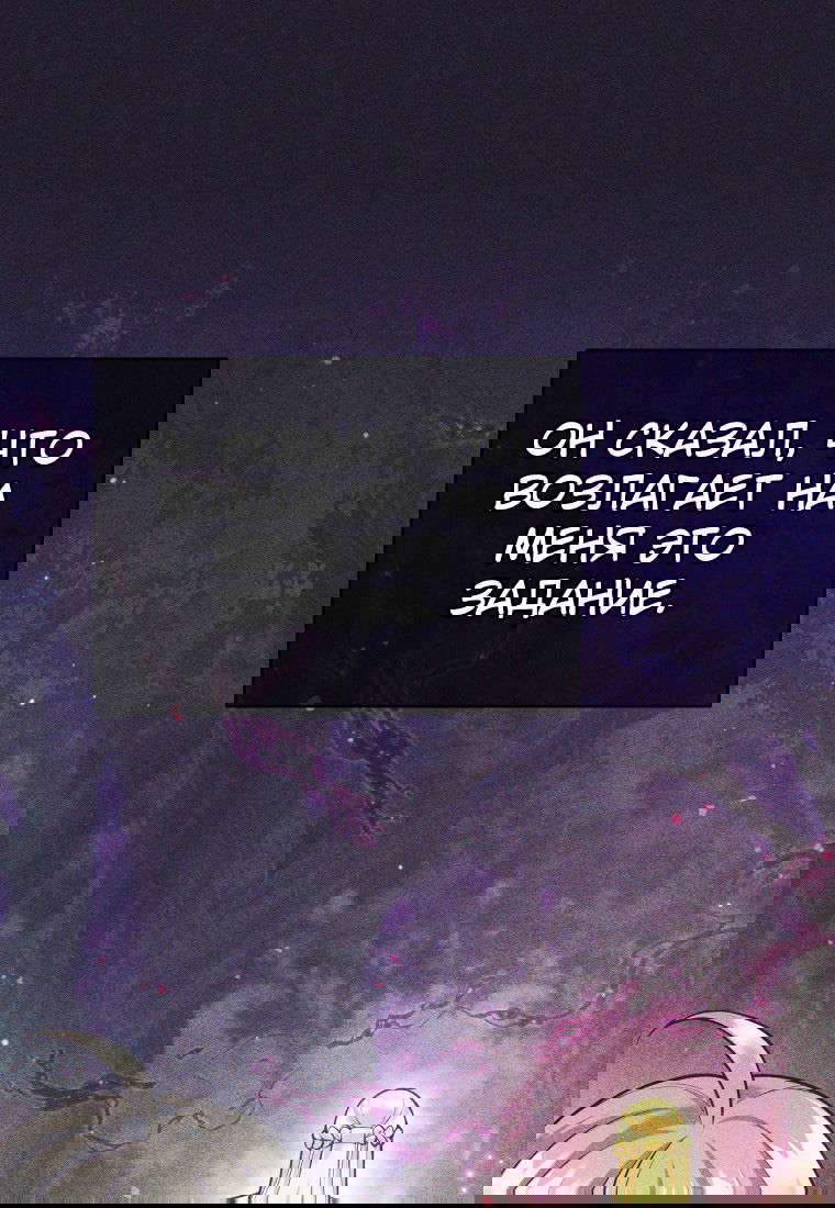 Манга Я больше не герой - Глава 111 Страница 94