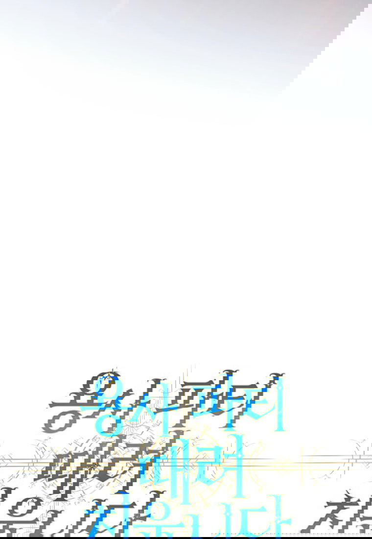 Манга Я больше не герой - Глава 111 Страница 52