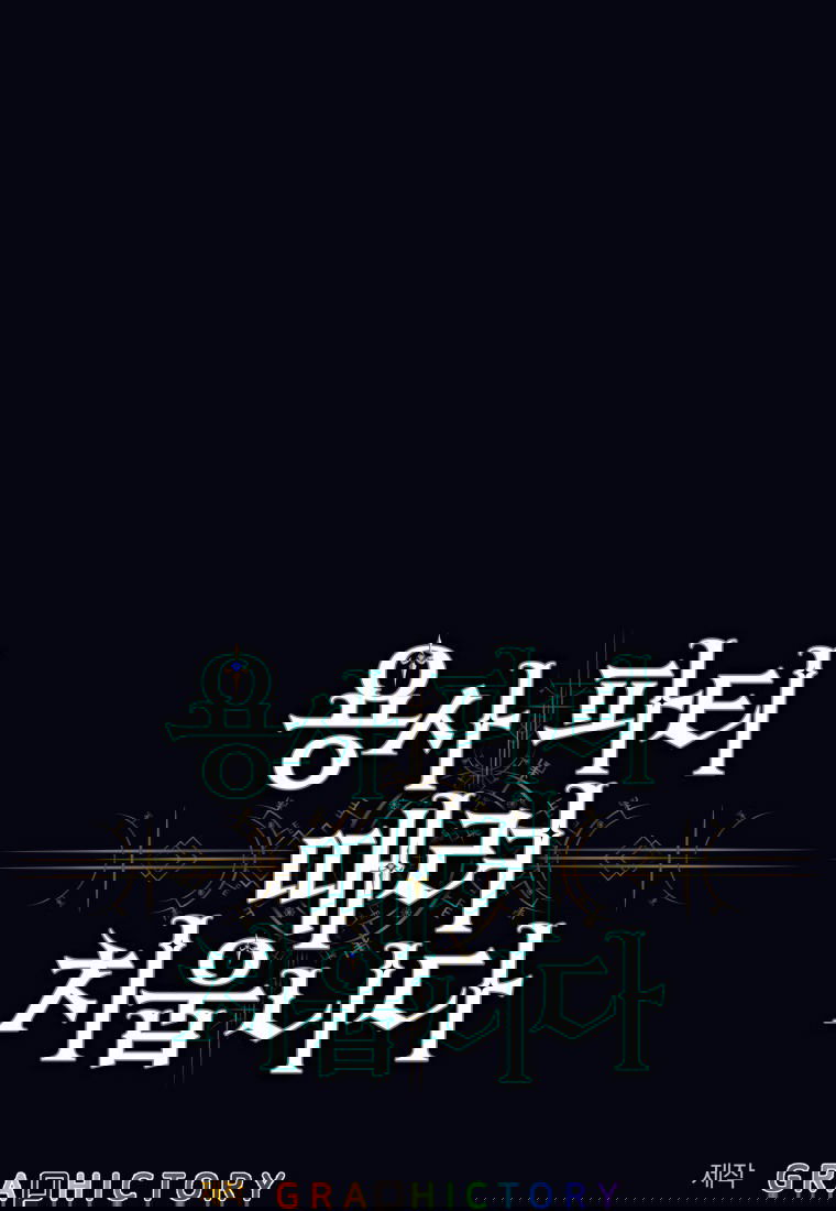 Манга Я больше не герой - Глава 111 Страница 110