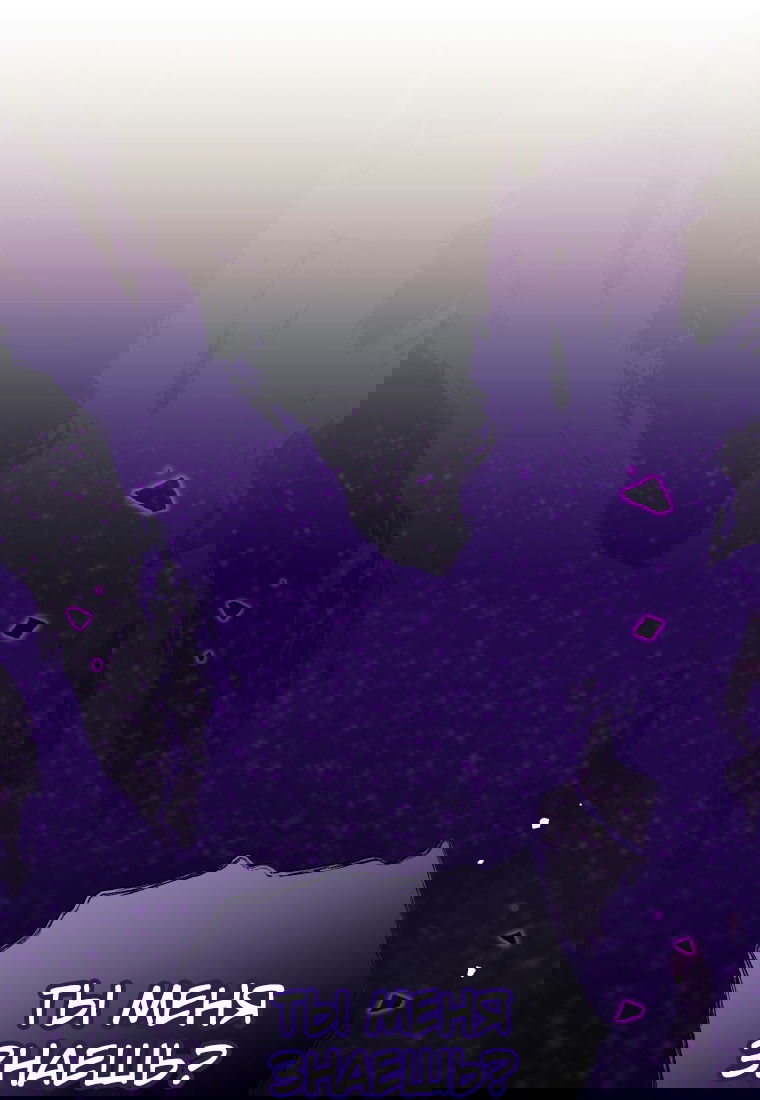 Манга Я больше не герой - Глава 111 Страница 21