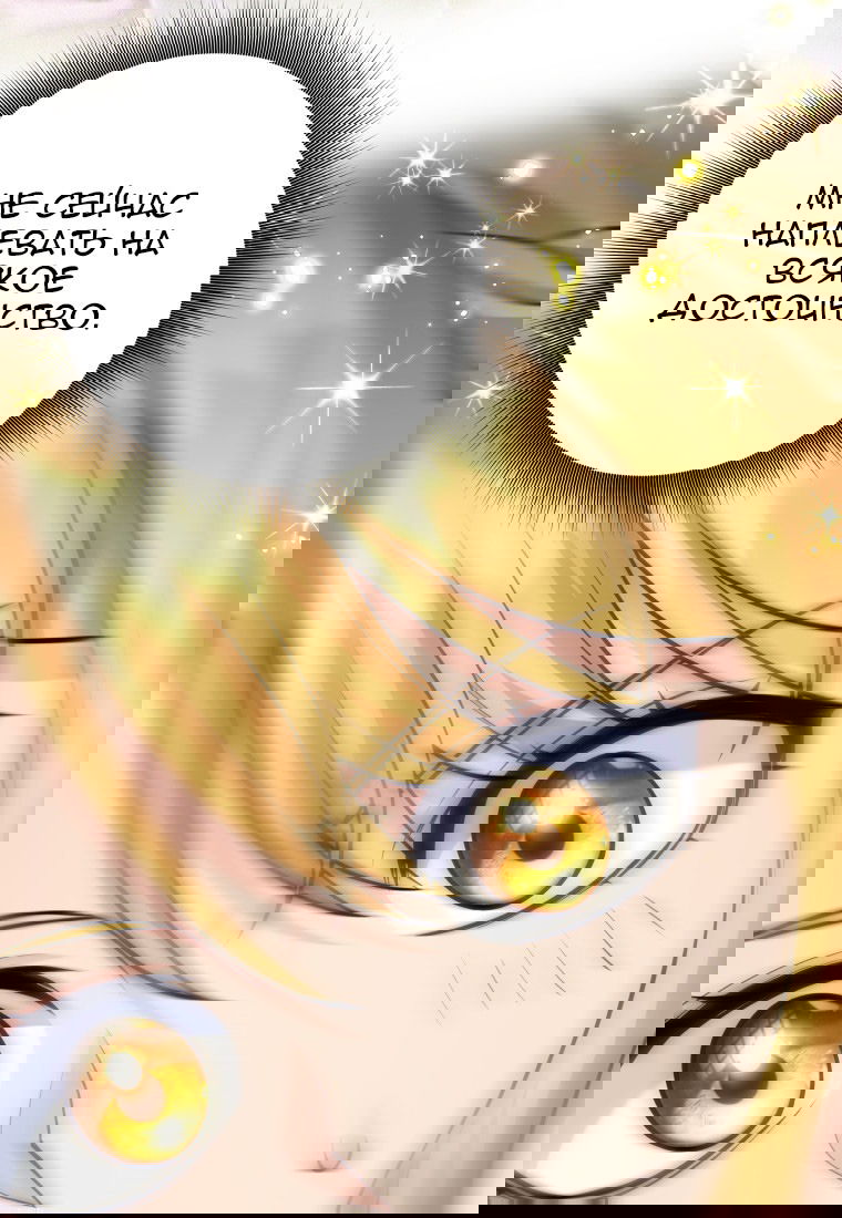 Манга Я больше не герой - Глава 111 Страница 60