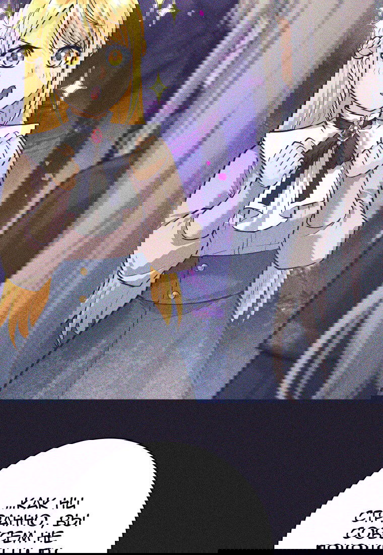 Манга Я больше не герой - Глава 111 Страница 67