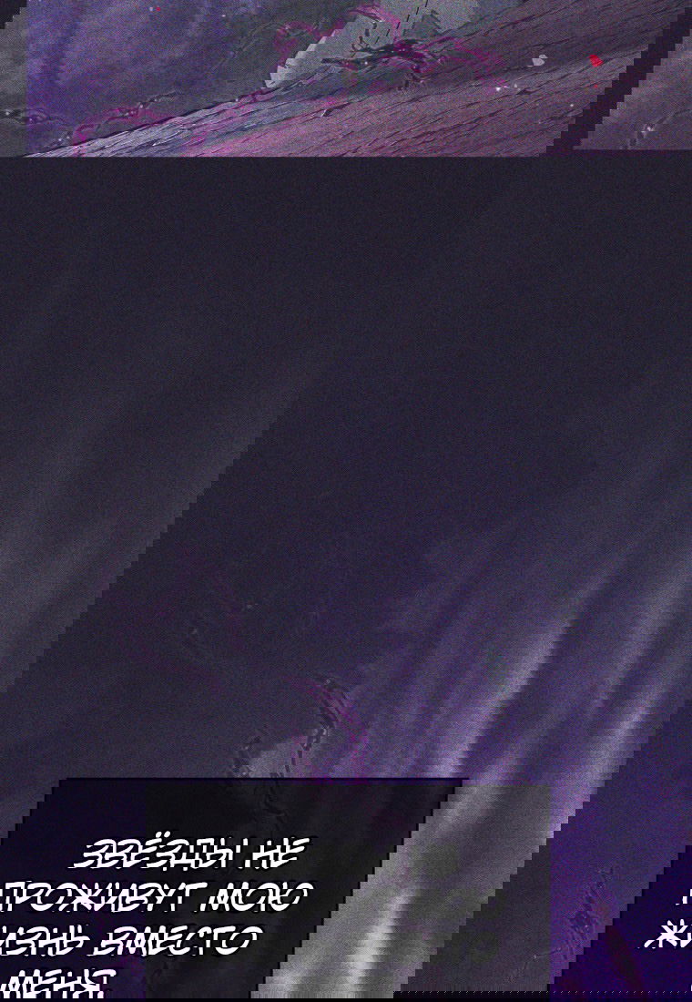 Манга Я больше не герой - Глава 111 Страница 91