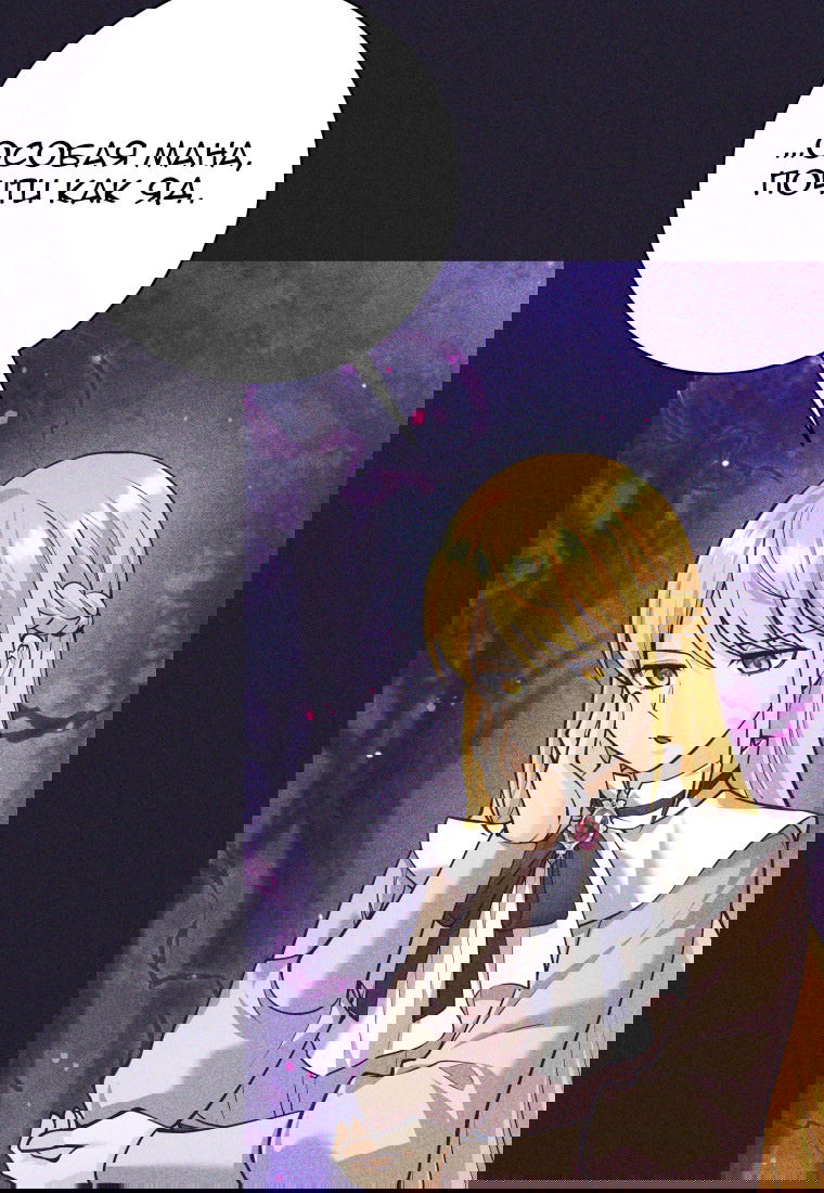 Манга Я больше не герой - Глава 111 Страница 82