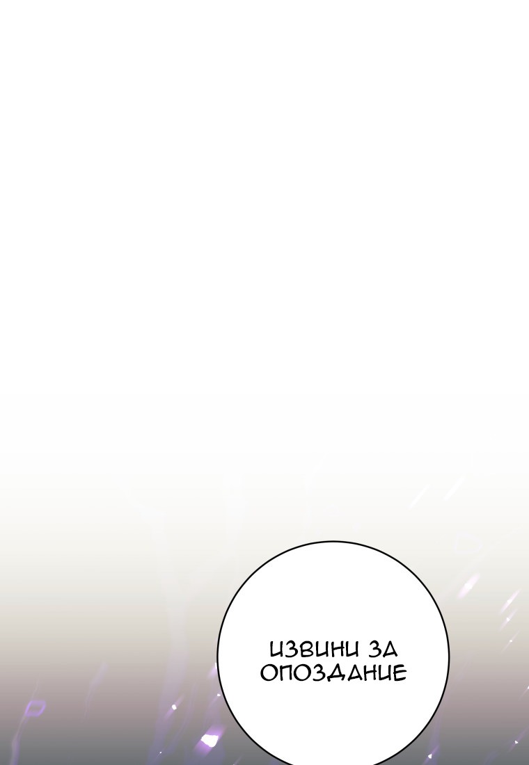 Манга Я больше не герой - Глава 111 Страница 1