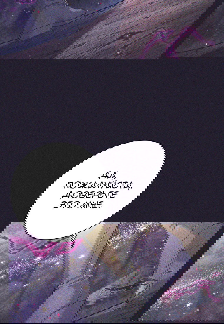 Манга Я больше не герой - Глава 111 Страница 90