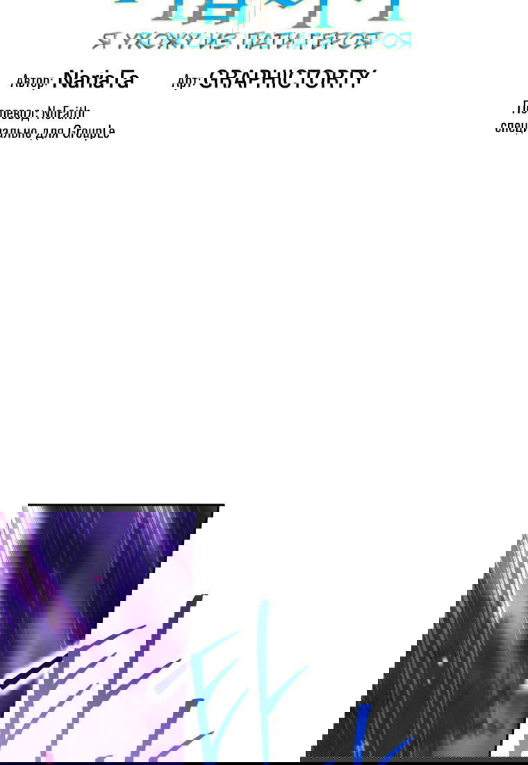 Манга Я больше не герой - Глава 111 Страница 53