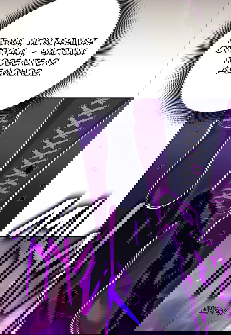 Манга Я больше не герой - Глава 111 Страница 12