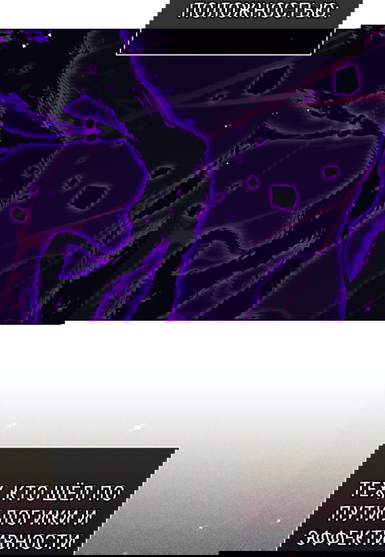 Манга Я больше не герой - Глава 111 Страница 29