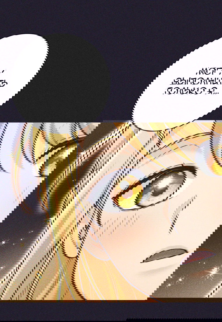 Манга Я больше не герой - Глава 111 Страница 65