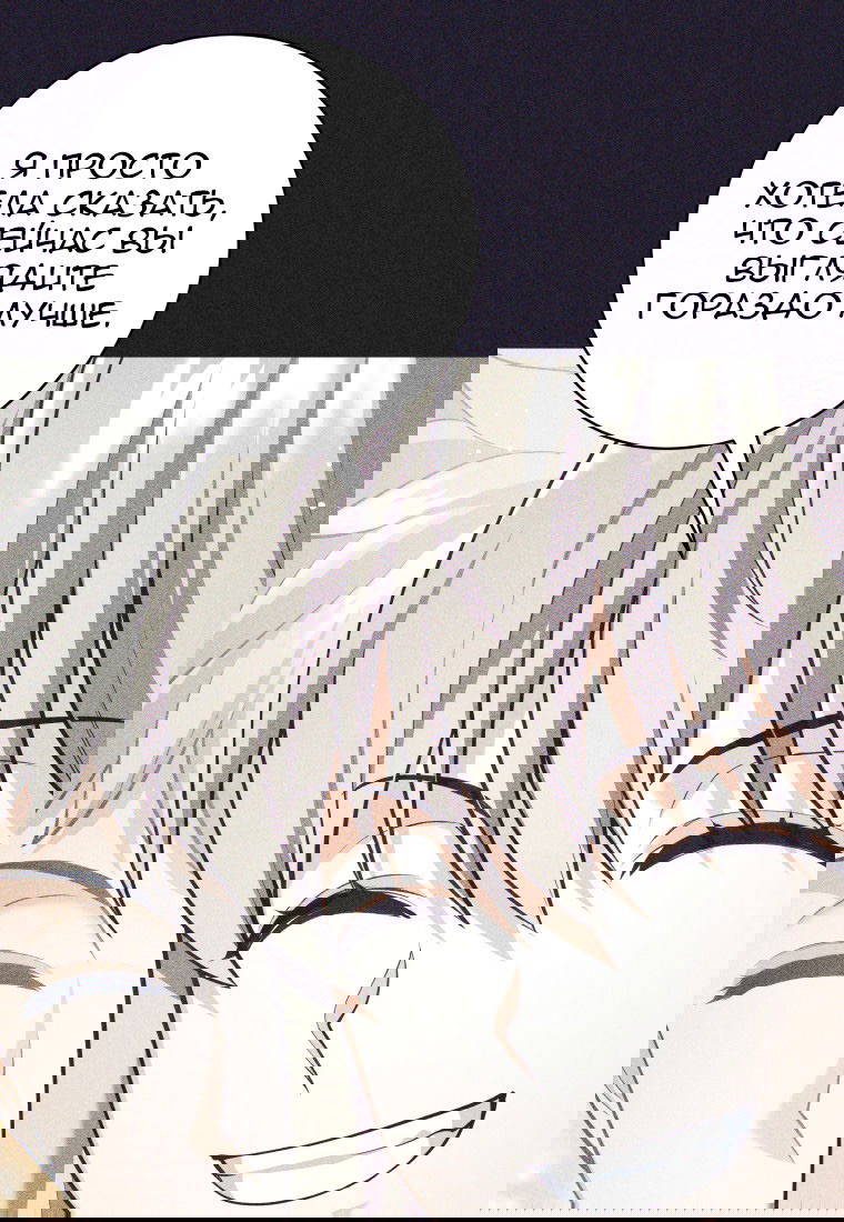 Манга Я больше не герой - Глава 111 Страница 70