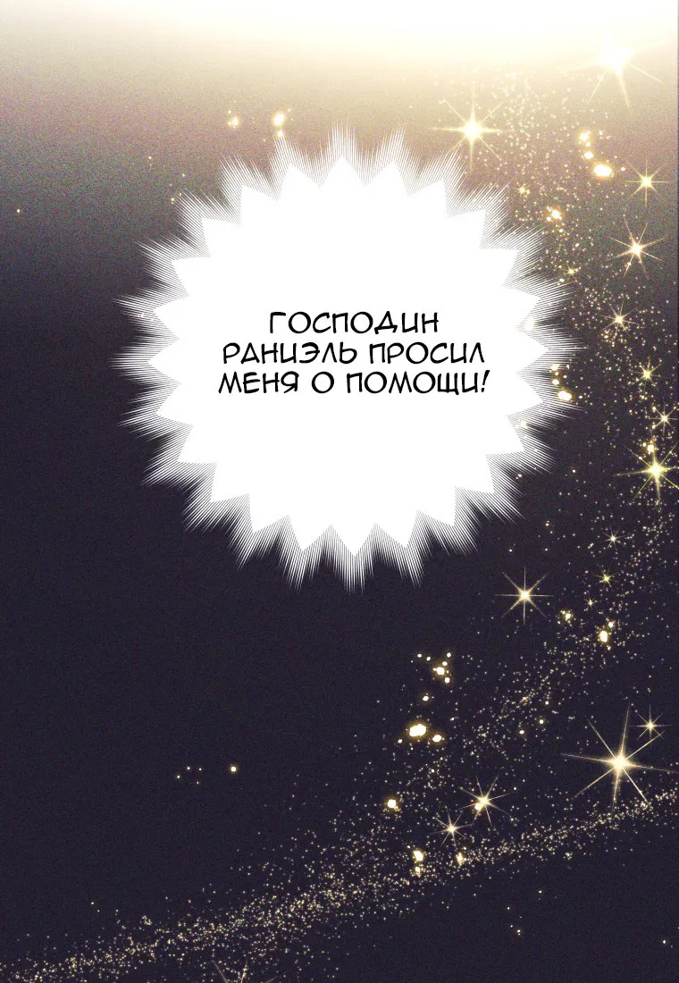 Манга Я больше не герой - Глава 111 Страница 62