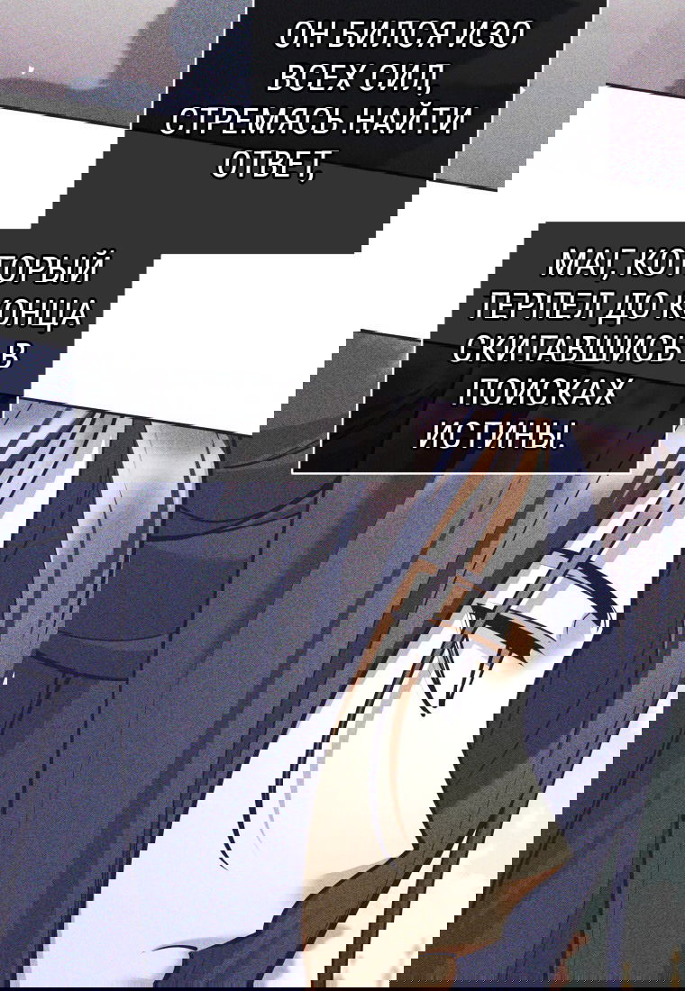 Манга Я больше не герой - Глава 111 Страница 27