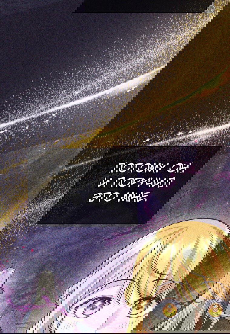 Манга Я больше не герой - Глава 111 Страница 96